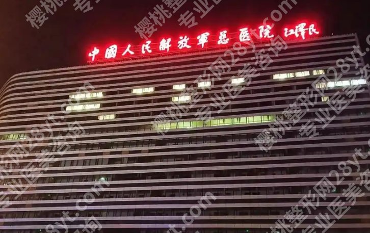 北京301医院植发多少钱？费用区间与项目解析