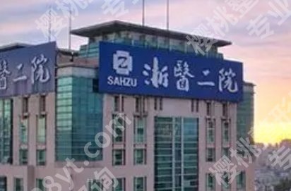 浙医二院点阵激光多少钱?不同模式价格差异解析