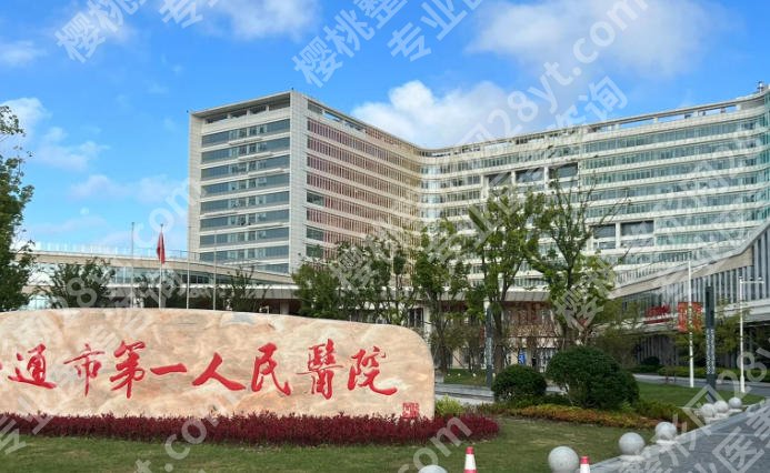 南通鼻修复十大医院排行榜火热出炉！代表医生+医院简介，附价格表！