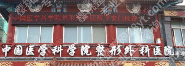 北京做正颌排名的医院有哪些?五家医院实力上榜!