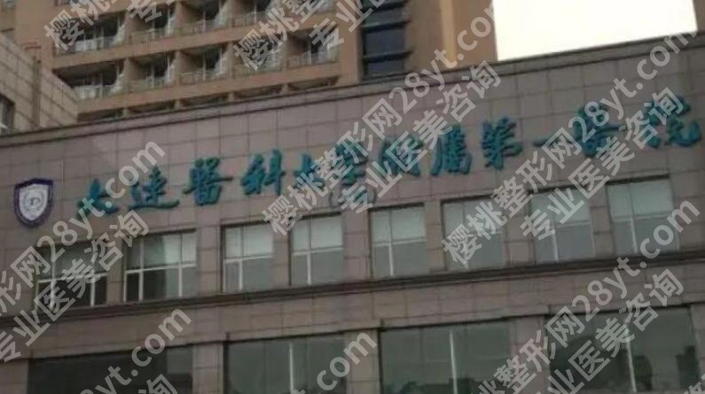 大连鼻修复出名的医院有哪些?五家医院个个实力派!