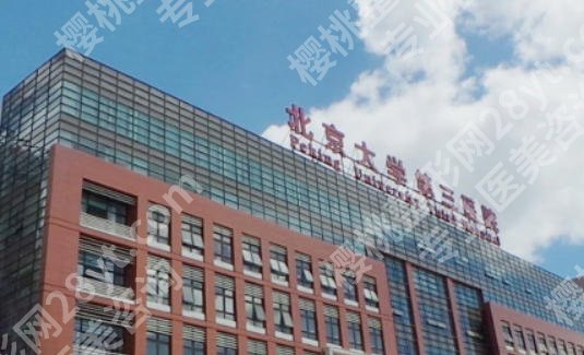 北京双眼皮整形医院哪家好?医院TOP级推荐!
