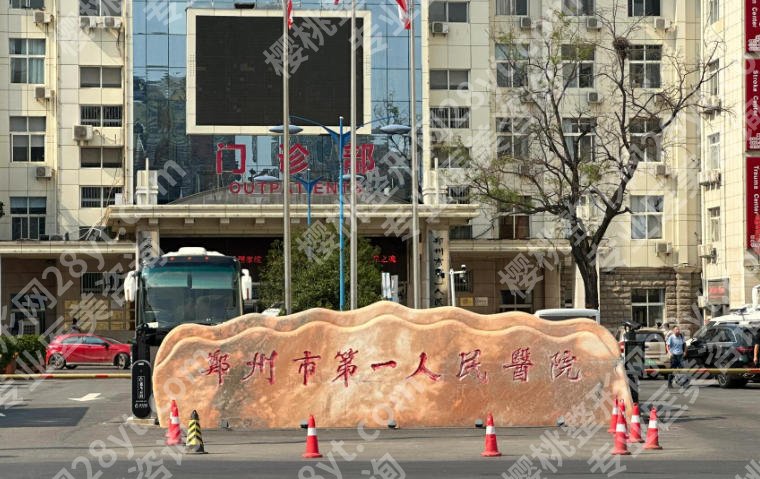 郑州鼻修复好的医院排名榜公布！技术实力与真实反馈分享！