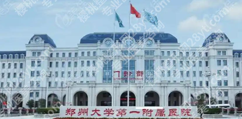 郑州鼻修复好的医院排名榜公布！技术实力与真实反馈分享！
