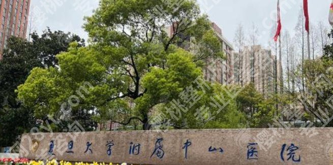 上海整形美容科哪个医院好一点的?医院排名!