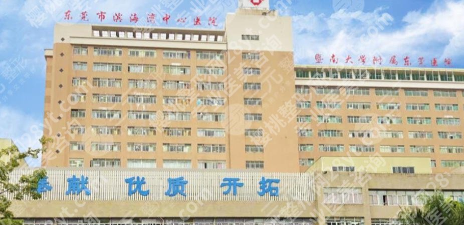 东莞鼻修复医院排名前三公示！位居前三医院个个实力派！