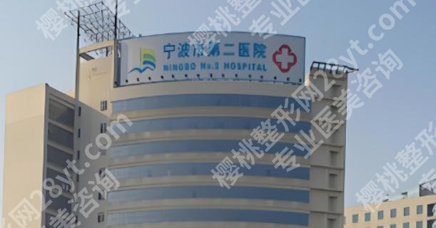 宁波隆鼻十大医院排行榜单强势来袭!(口碑top10)实力颇为关注!