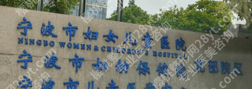 宁波隆鼻十大医院排行榜单强势来袭!(口碑top10)实力颇为关注!