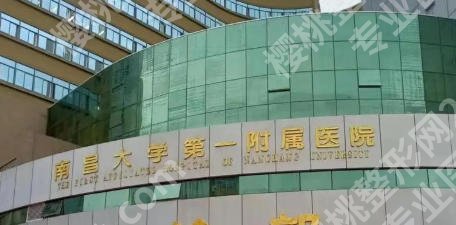 南昌哪个整形医院隆鼻好？医院排行榜前5强，等你来选！