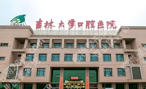 吉大口腔医院种牙多少钱一颗？2026集采后真实价曝光，不花冤枉钱