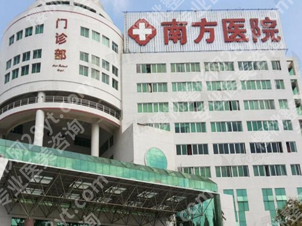 南方医院磨骨多少钱？2026实测价目表+避坑指南，普通人必看