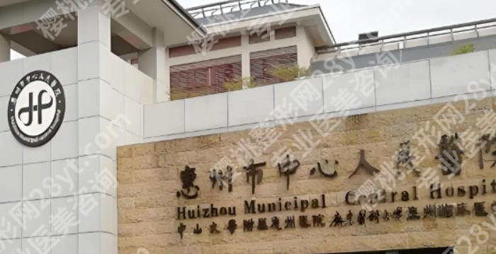 惠州三甲医院激光祛斑多少钱?医院排行发布,均是凭实力上榜的!