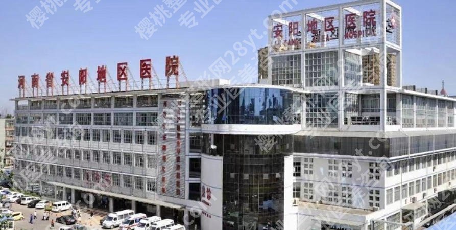 安阳祛疤医院有哪些？汇总单前五强口碑,价格一探虚实！