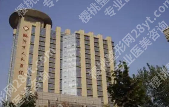 临沂鼻修复医院排名前三！，附医院详情排名排行名单及2026新价格表一览！