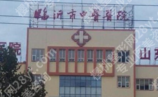 临沂鼻修复医院排名前三！，附医院详情排名排行名单及2026新价格表一览！