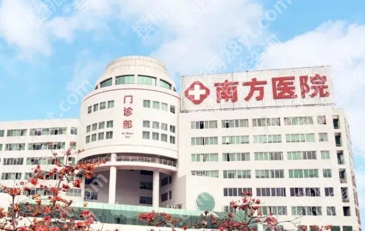 南方医院割双眼皮挂什么科？初诊挂号别走错一步