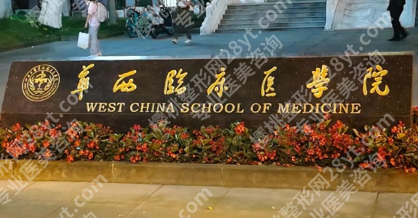 成都华西做双眼皮多少钱啊？不同方式和难度费用差多少