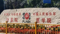 北京301医院抽脂价格，不同部位收费差别有多大