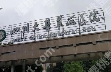 华西医院打玻尿酸怎么样?这些医生选择和面诊重点先了解