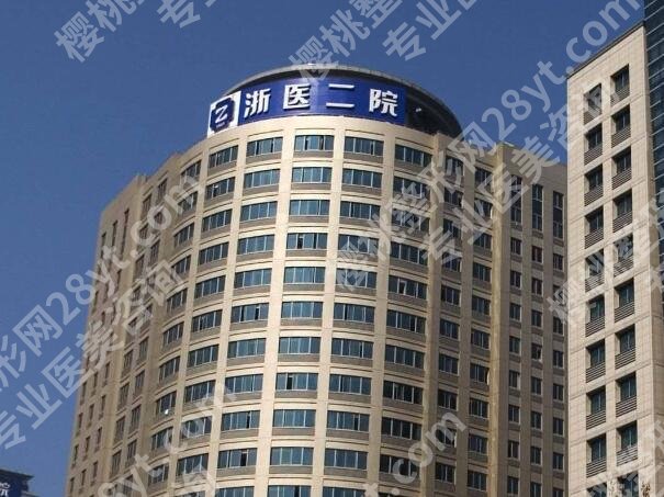 浙二点阵激光是什么仪器?一句话讲明白,顺便看清医院实力