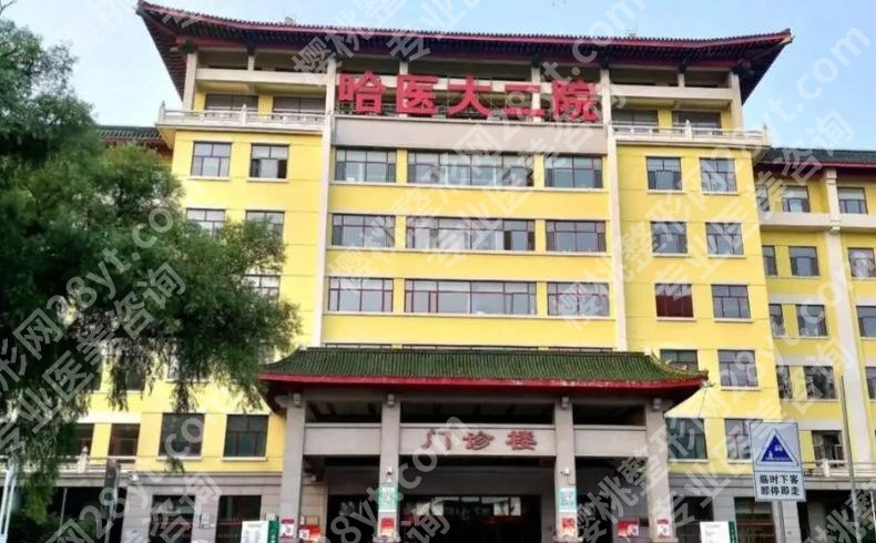 哈尔滨医大二院丰胸手术费用曝光！价格贵吗？2026新版价格表来了！