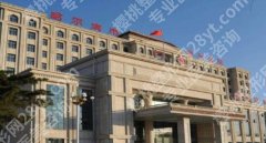哈尔滨第五医院隆胸费用公式！品牌费用及医院选择指南！