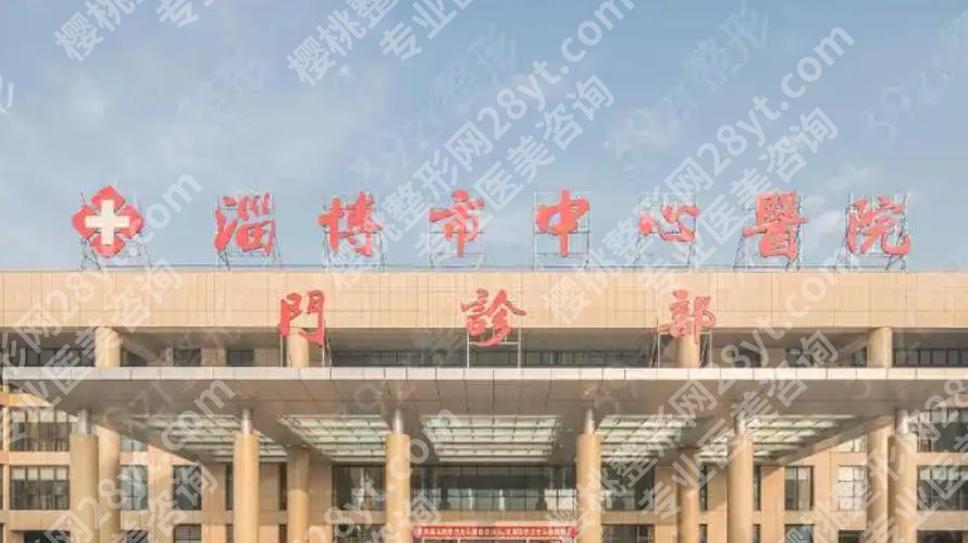 淄博鼻修复好的医院排名榜单更新!网友口碑严选这五家!附价格!