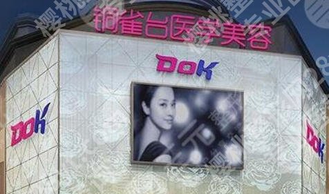 成都好的除皱医院有哪些?推荐5家性价比高的机构！