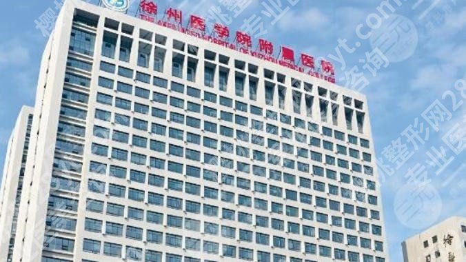 徐州隆鼻医院排名榜单来袭！前三、前五霸榜已久，各有特色优势~！
