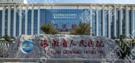 海口打瘦脸针哪家医院好？这些宝藏医院别错过！