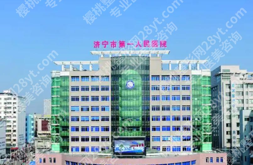 济宁做鼻子出名的医院有哪些？top榜前五名单出炉！