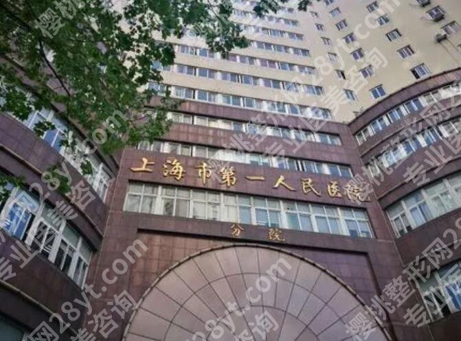 上海第一人民医院丰胸专家名单一览！汪汇、刘安堂口碑真不错！