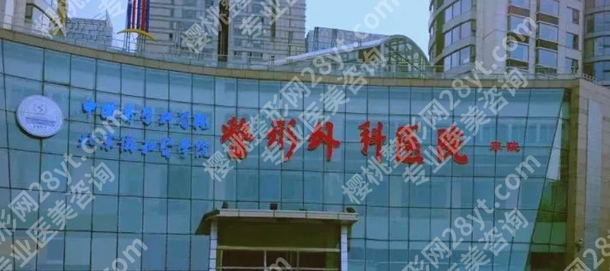 北京做鼻子好的医院排名五强！医学、北京协和等医院实力上榜！