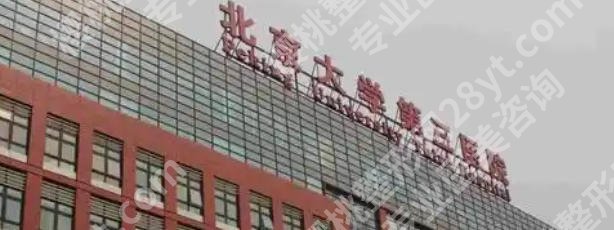 北京做鼻子好的医院排名五强！医学、北京协和等医院实力上榜！