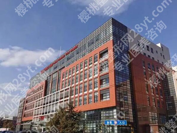 北医三院隆胸怎么样?值得冲吗?总结一下医院的优势