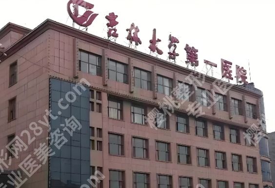 吉大一院牙科挂哪个科？附医院就诊攻略，资料很齐全哦