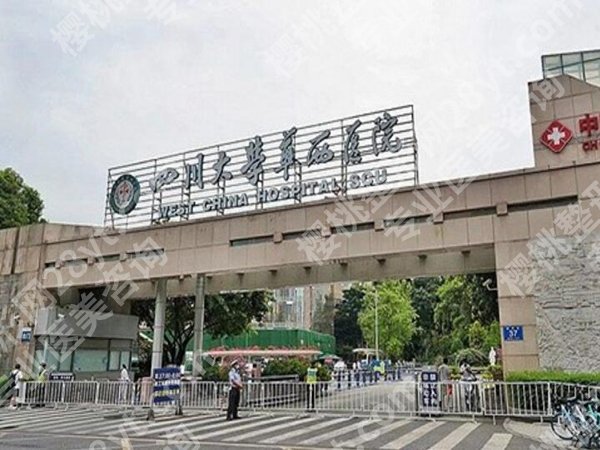 华西医院割双眼皮价格多少？2026新价目表+避坑指南，普通人必看