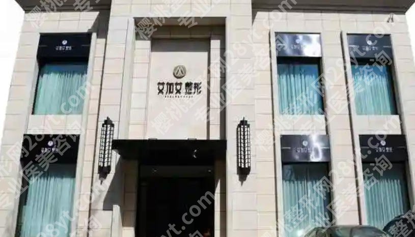 大连祛眼袋的整形医院有哪些？上榜有大连爱德丽格、大连艾加艾等五家医院