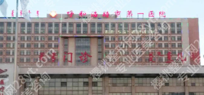 呼和浩特好的激光祛斑医院有哪些?五大医院助您焕亮美肌!