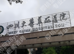 四川大学华西医院抽脂多少钱？帮你了解真实花费+隐藏细节全揭秘