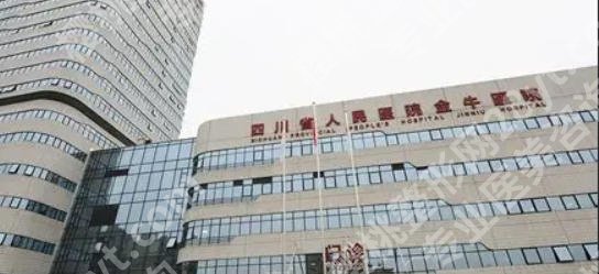成都金牛区人民医院丰胸手术价格多少？医院收费详情与选择指南