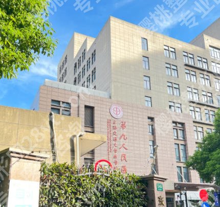 上海整形医院哪家强？上海九院、复旦中山等医院个个实力派！