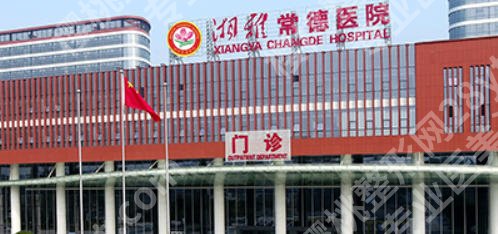 常德祛疤医院哪个好？综合实力前五强榜单实力来袭！