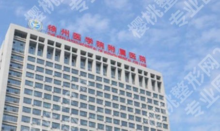 徐州除疤医院哪家好?排名前五名单及专业点评!