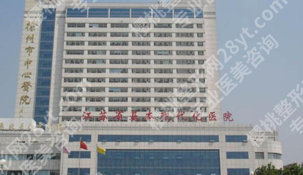 徐州除疤医院哪家好?排名前五名单及专业点评!