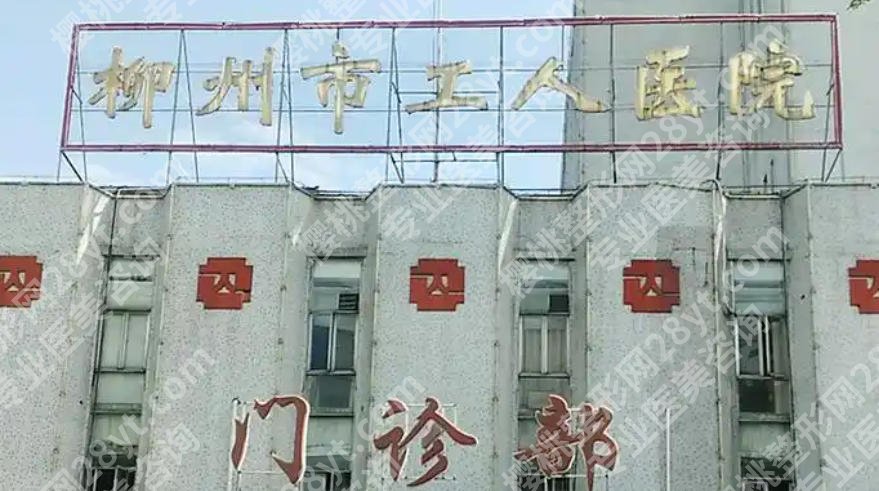 柳州鼻修复医院排名前三公示!精选5家口碑机构与鼻综合价格行情全解析!