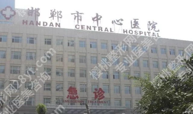 邯郸点阵激光医院哪个好?实力排名榜单出炉!
