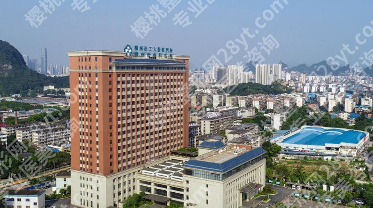 柳州隆鼻比较好的医院有那些？柳州市工人医院、市人民医院等口碑榜单助你快速抉择！