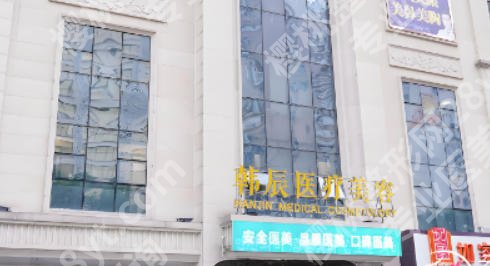 武汉黄金微针哪家医院做得好一些？高性价比医院与价格一览