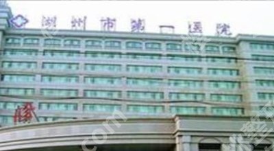 湖州哪个医院可以做点阵激光?正规三甲深度盘点!
